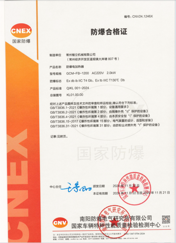 防爆柜式真空包裝機