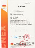 防爆小袋真空包裝機